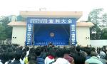Il palco del processo pubblico a Lufeng