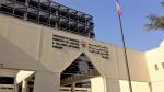 Il Ministero della Giustizia del Bahrain Il Ministero della Giustizia del Bahrain