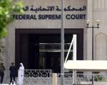 La Corte Suprema Federale di Abu Dhabi La Corte Suprema Federale di Abu Dhabi