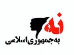 IRAN - ‘No to Islamic Republic’ IRAN - ‘No to Islamic Republic’
