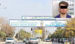 IRAN - Sajad