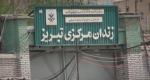 IRAN - Tabriz Central Prison IRAN - Tabriz Central Prison