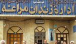 IRAN - Maragheh Central Prison IRAN - Maragheh Central Prison