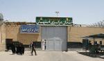La prigione centrale di Isfahan aka Dastgerd Prison La prigione centrale di Isfahan aka Dastgerd Prison