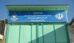 IRAN - Boroujerd Central Prison IRAN - Boroujerd Central Prison