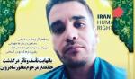 IRAN - Seyyed Vahid Tabataba'i IRAN - Seyyed Vahid Tabataba'i