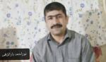 IRAN - Noor Ahmad Barangahzai IRAN - Noor Ahmad Barangahzai