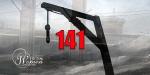IRAN - Execution of a woman (141) IRAN - Execution of a woman (141)