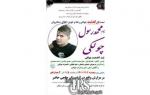 IRAN - Mohammad Rasul Cholaki IRAN - Mohammad Rasul Cholaki