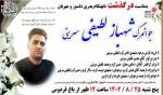 IRAN - Shahbaz Latifi Sarini IRAN - Shahbaz Latifi Sarini
