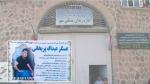 IRAN - Asghar Abdullah Parikhani IRAN - Asghar Abdullah Parikhani
