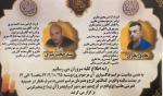IRAN - Seyed Ali (Hojat) Miri (left) and Hadi Nazari (right) IRAN - Seyed Ali (Hojat) Miri (left) and Hadi Nazari (right)