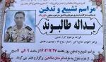 IRAN - Yadollah Talebvand IRAN - Yadollah Talebvand