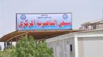 La prigione Al-Hut di Nasiriyah La prigione Al-Hut di Nasiriyah
