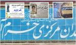 IRAN -3 of 6 Men Executed in Khorramabad IRAN -3 of 6 Men Executed in Khorramabad