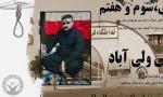 IRAN - Ehsan Basati Valiabad IRAN - Ehsan Basati Valiabad