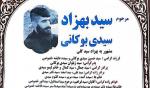 IRAN - Behzad Seyedi Bukani IRAN - Behzad Seyedi Bukani