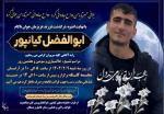 IRAN - Abolfazl Kianpour