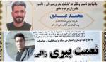 IRAN - Mohammad Abdi and Nemat Pirizali IRAN - Mohammad Abdi and Nemat Pirizali
