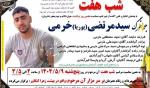 IRAN - Morteza Khorrami